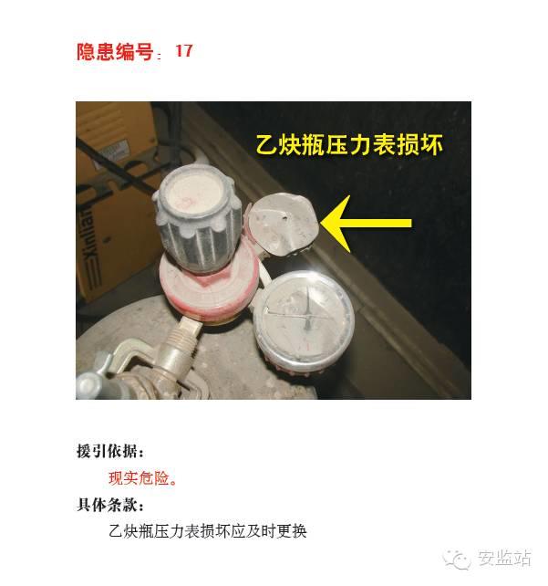 焊接、切割作业事故为什么屡见不鲜？案例分析、常见隐患和安全知识培训课件