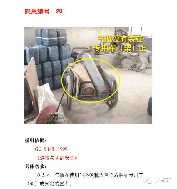 焊接、切割作业事故为什么屡见不鲜？案例分析、常见隐患和安全知识培训课件