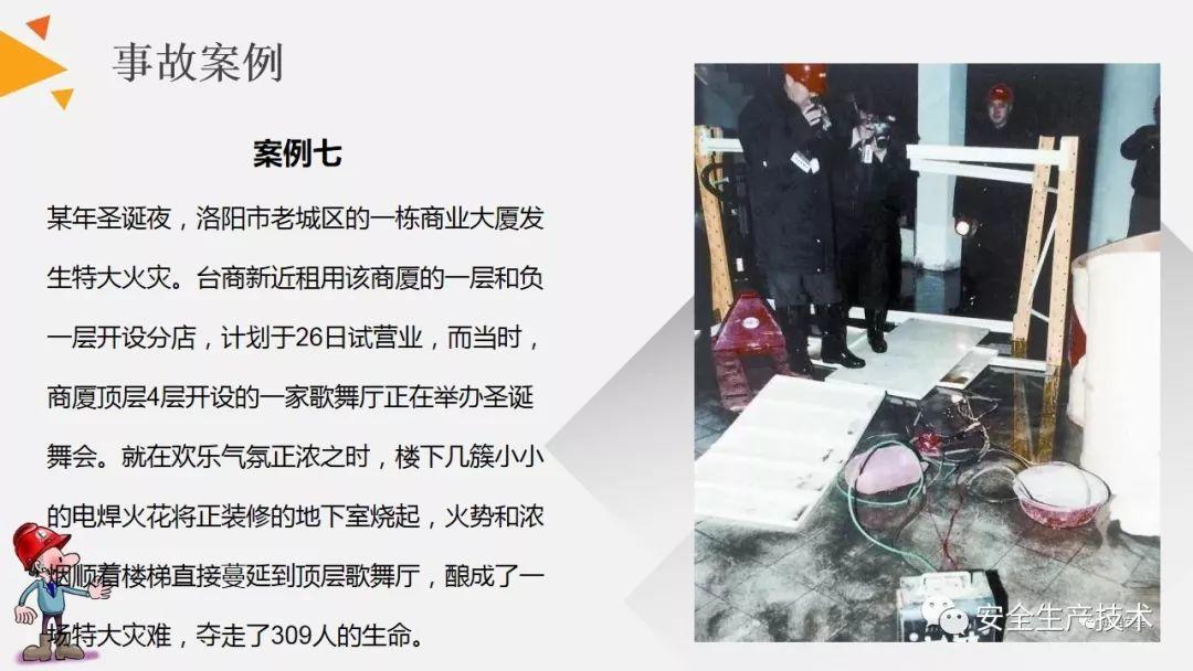 焊接、切割作业事故为什么屡见不鲜？案例分析、常见隐患和安全知识培训课件