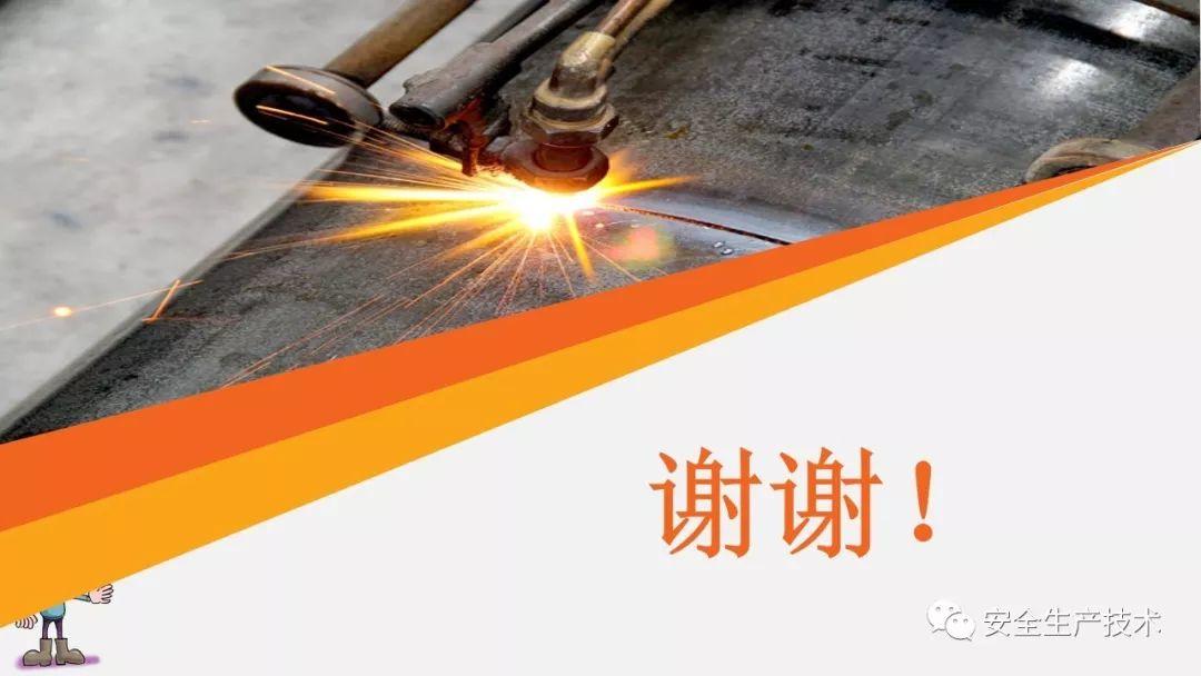 焊接、切割作业事故为什么屡见不鲜？案例分析、常见隐患和安全知识培训课件