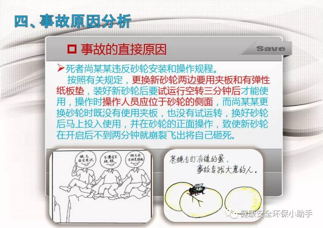 真杀人| 砂轮片|爆头、劈脸、剖腹......不忍看!!!胆小慎入@ 事故案例|含PPT| 砂轮机事故、防范措施及安全操作规程
