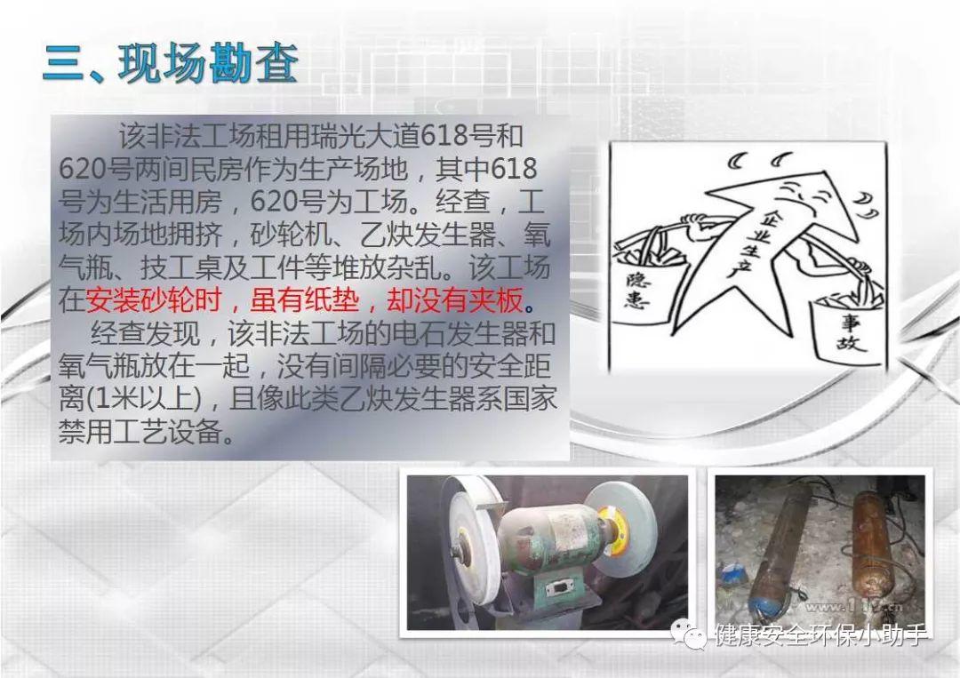 真杀人| 砂轮片|爆头、劈脸、剖腹......不忍看!!!胆小慎入@ 事故案例|含PPT| 砂轮机事故、防范措施及安全操作规程