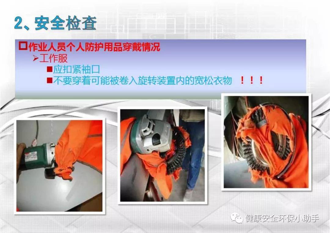 真杀人| 砂轮片|爆头、劈脸、剖腹......不忍看!!!胆小慎入@ 事故案例|含PPT| 砂轮机事故、防范措施及安全操作规程