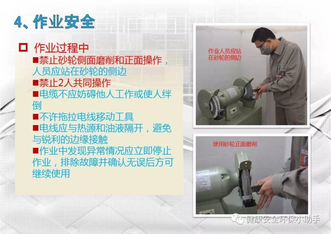 真杀人| 砂轮片|爆头、劈脸、剖腹......不忍看!!!胆小慎入@ 事故案例|含PPT| 砂轮机事故、防范措施及安全操作规程
