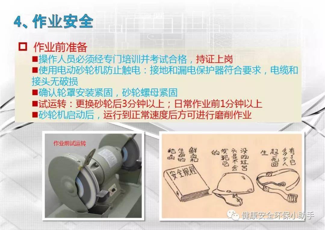 真杀人| 砂轮片|爆头、劈脸、剖腹......不忍看!!!胆小慎入@ 事故案例|含PPT| 砂轮机事故、防范措施及安全操作规程