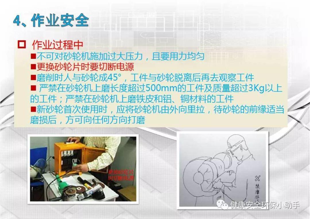 真杀人| 砂轮片|爆头、劈脸、剖腹......不忍看!!!胆小慎入@ 事故案例|含PPT| 砂轮机事故、防范措施及安全操作规程
