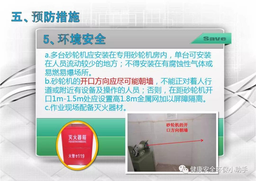 真杀人| 砂轮片|爆头、劈脸、剖腹......不忍看!!!胆小慎入@ 事故案例|含PPT| 砂轮机事故、防范措施及安全操作规程
