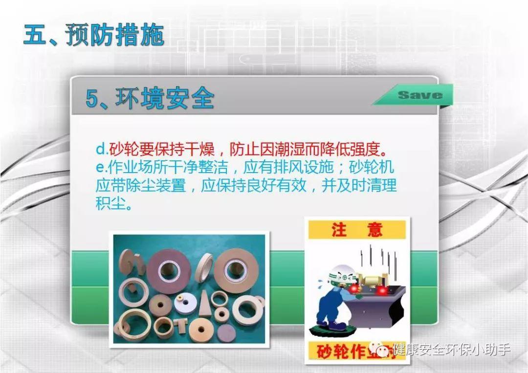 真杀人| 砂轮片|爆头、劈脸、剖腹......不忍看!!!胆小慎入@ 事故案例|含PPT| 砂轮机事故、防范措施及安全操作规程