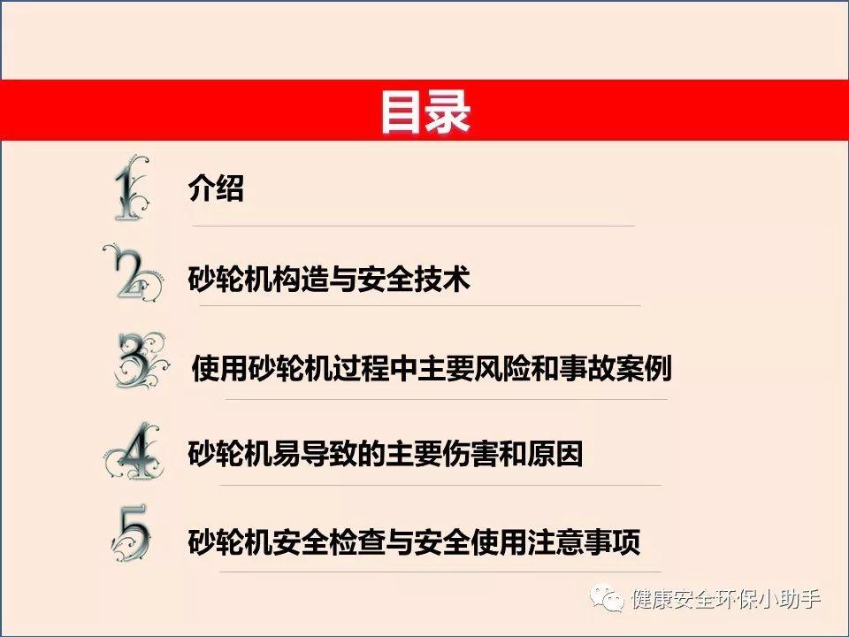 真杀人| 砂轮片|爆头、劈脸、剖腹......不忍看!!!胆小慎入@ 事故案例|含PPT| 砂轮机事故、防范措施及安全操作规程