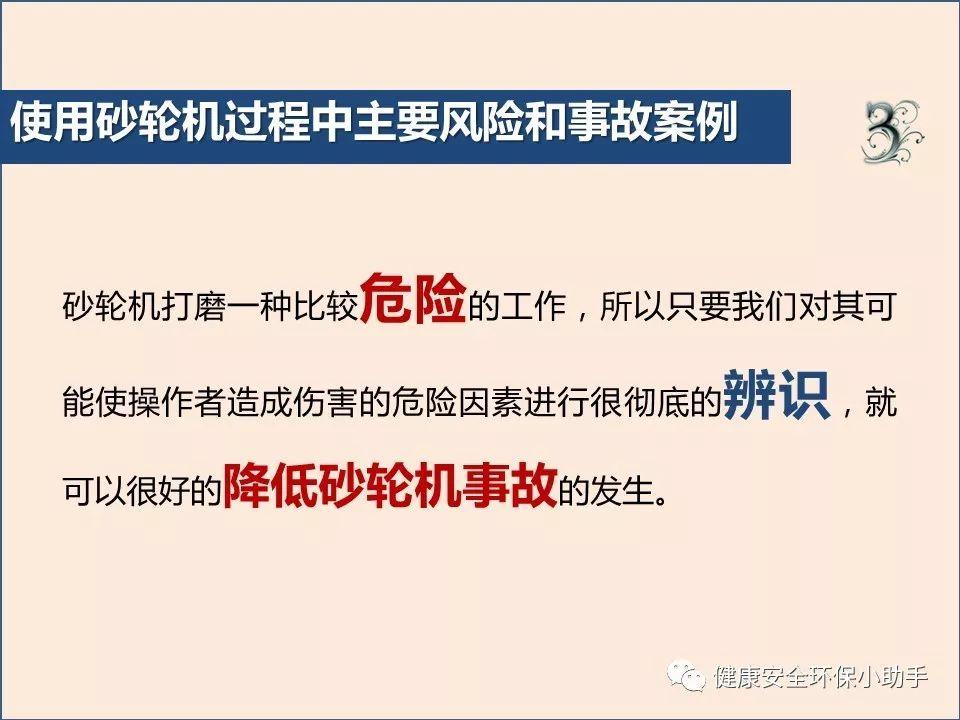 真杀人| 砂轮片|爆头、劈脸、剖腹......不忍看!!!胆小慎入@ 事故案例|含PPT| 砂轮机事故、防范措施及安全操作规程