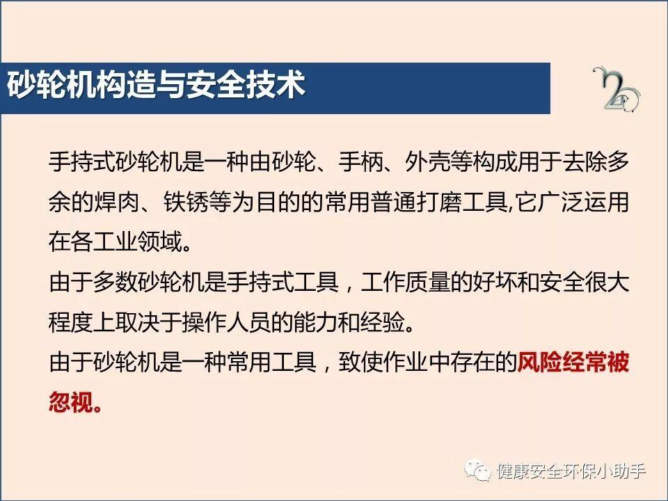 真杀人| 砂轮片|爆头、劈脸、剖腹......不忍看!!!胆小慎入@ 事故案例|含PPT| 砂轮机事故、防范措施及安全操作规程