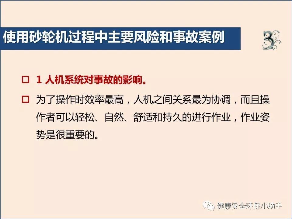 真杀人| 砂轮片|爆头、劈脸、剖腹......不忍看!!!胆小慎入@ 事故案例|含PPT| 砂轮机事故、防范措施及安全操作规程