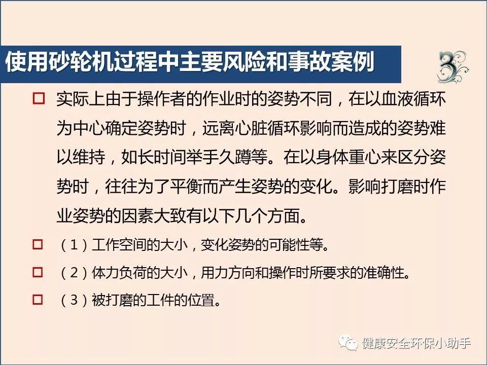 真杀人| 砂轮片|爆头、劈脸、剖腹......不忍看!!!胆小慎入@ 事故案例|含PPT| 砂轮机事故、防范措施及安全操作规程