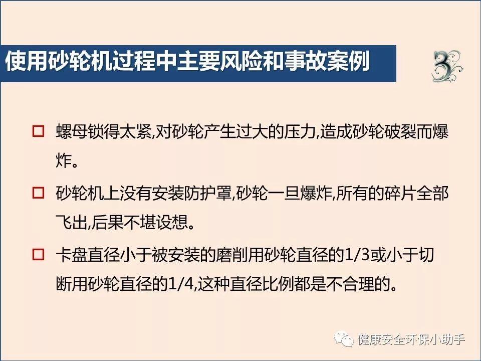 真杀人| 砂轮片|爆头、劈脸、剖腹......不忍看!!!胆小慎入@ 事故案例|含PPT| 砂轮机事故、防范措施及安全操作规程
