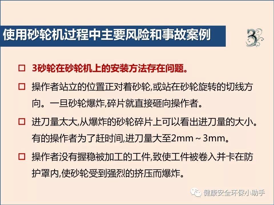 真杀人| 砂轮片|爆头、劈脸、剖腹......不忍看!!!胆小慎入@ 事故案例|含PPT| 砂轮机事故、防范措施及安全操作规程