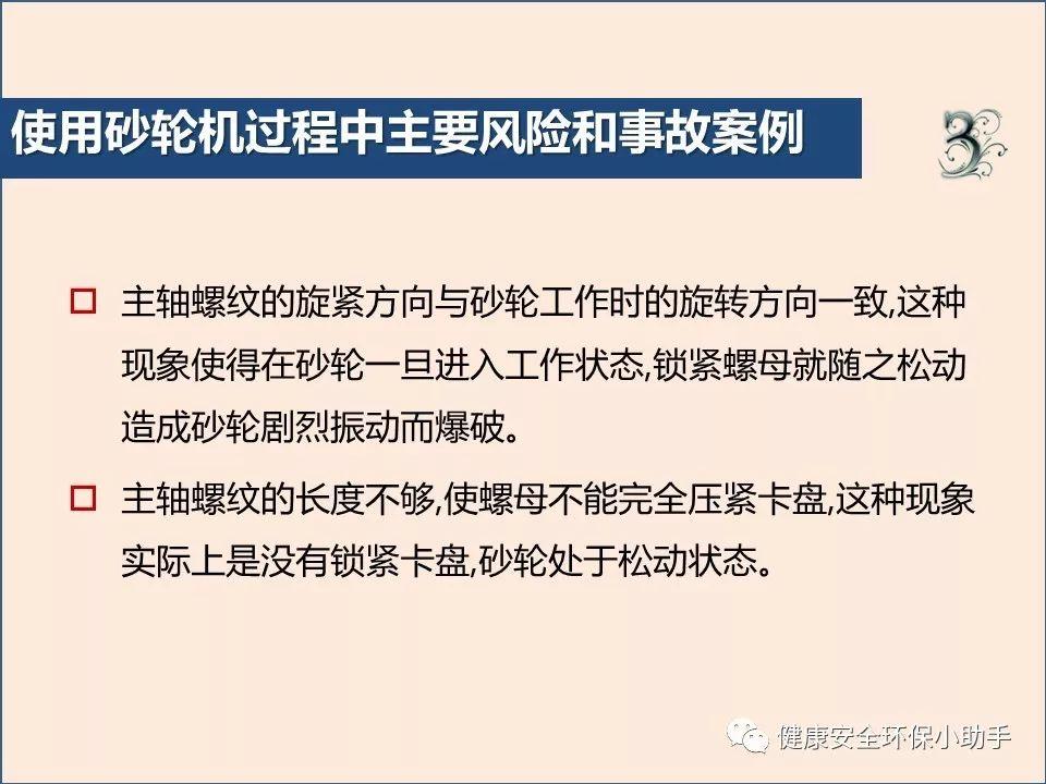 真杀人| 砂轮片|爆头、劈脸、剖腹......不忍看!!!胆小慎入@ 事故案例|含PPT| 砂轮机事故、防范措施及安全操作规程