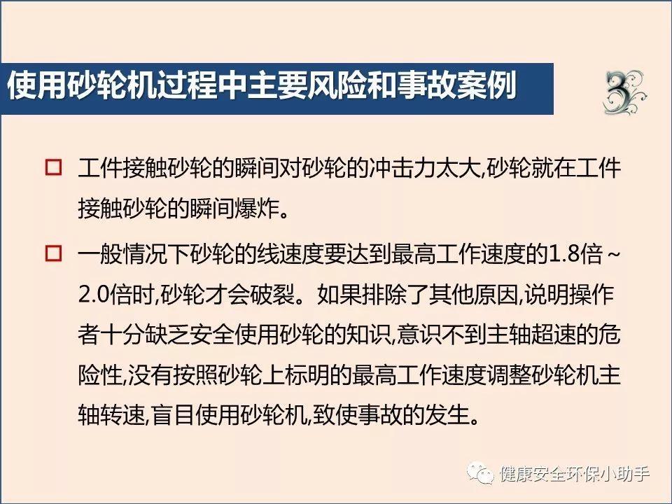 真杀人| 砂轮片|爆头、劈脸、剖腹......不忍看!!!胆小慎入@ 事故案例|含PPT| 砂轮机事故、防范措施及安全操作规程