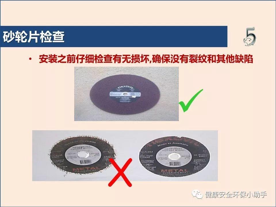 真杀人| 砂轮片|爆头、劈脸、剖腹......不忍看!!!胆小慎入@ 事故案例|含PPT| 砂轮机事故、防范措施及安全操作规程