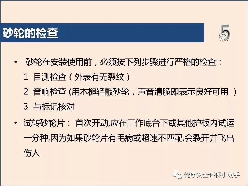 真杀人| 砂轮片|爆头、劈脸、剖腹......不忍看!!!胆小慎入@ 事故案例|含PPT| 砂轮机事故、防范措施及安全操作规程