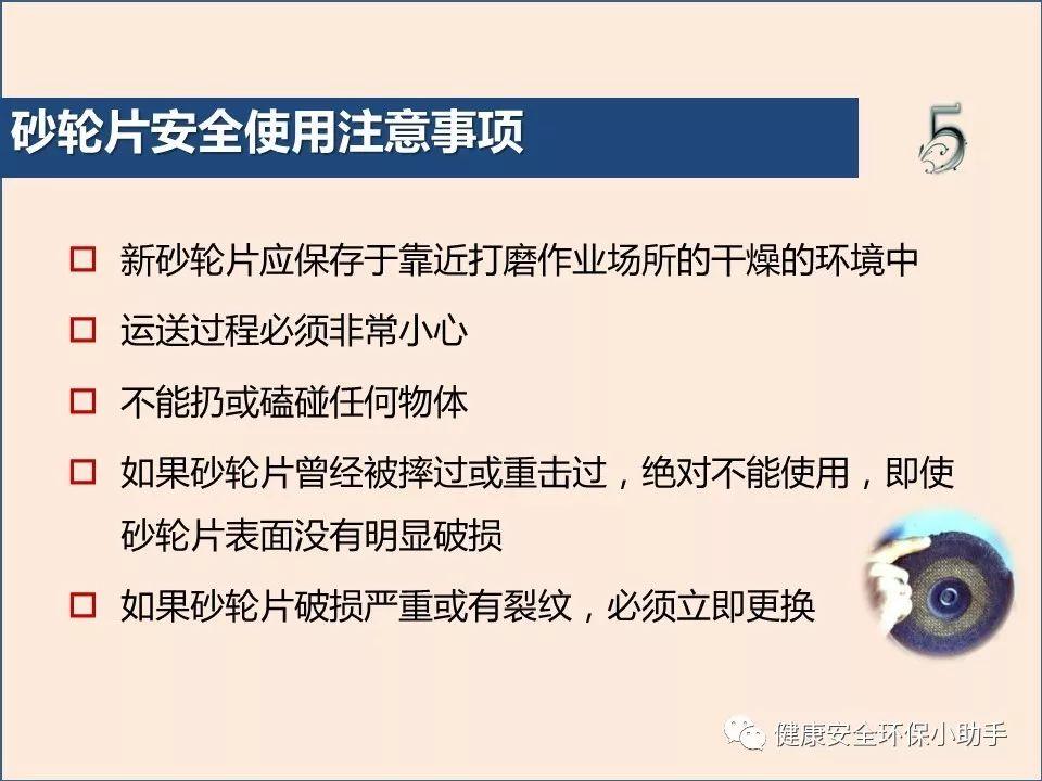 真杀人| 砂轮片|爆头、劈脸、剖腹......不忍看!!!胆小慎入@ 事故案例|含PPT| 砂轮机事故、防范措施及安全操作规程