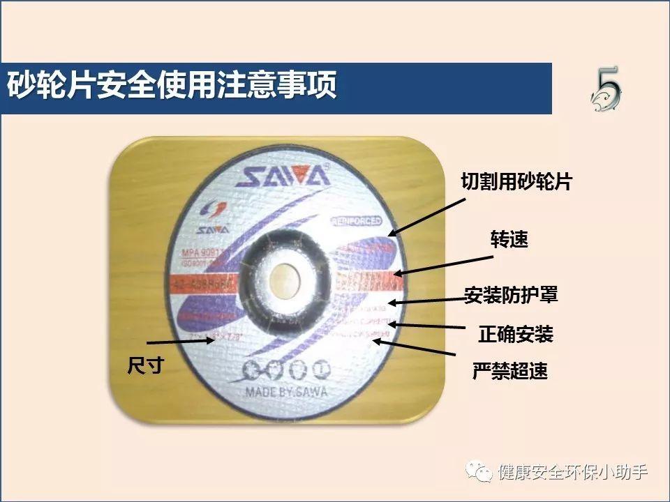 真杀人| 砂轮片|爆头、劈脸、剖腹......不忍看!!!胆小慎入@ 事故案例|含PPT| 砂轮机事故、防范措施及安全操作规程