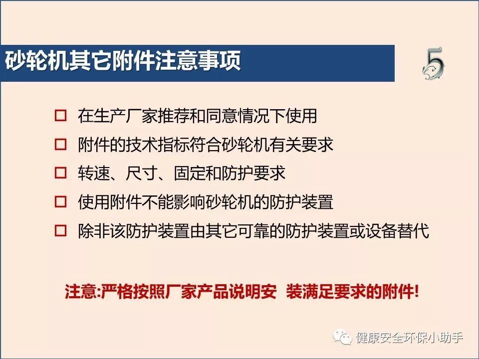 真杀人| 砂轮片|爆头、劈脸、剖腹......不忍看!!!胆小慎入@ 事故案例|含PPT| 砂轮机事故、防范措施及安全操作规程