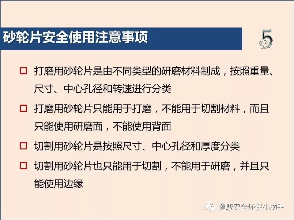 真杀人| 砂轮片|爆头、劈脸、剖腹......不忍看!!!胆小慎入@ 事故案例|含PPT| 砂轮机事故、防范措施及安全操作规程
