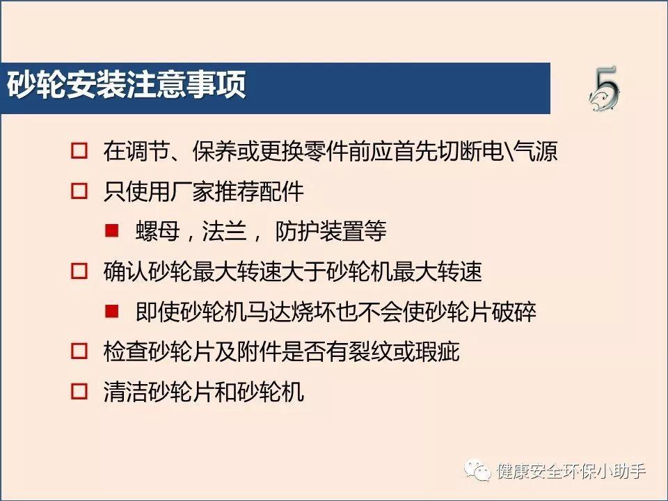 真杀人| 砂轮片|爆头、劈脸、剖腹......不忍看!!!胆小慎入@ 事故案例|含PPT| 砂轮机事故、防范措施及安全操作规程