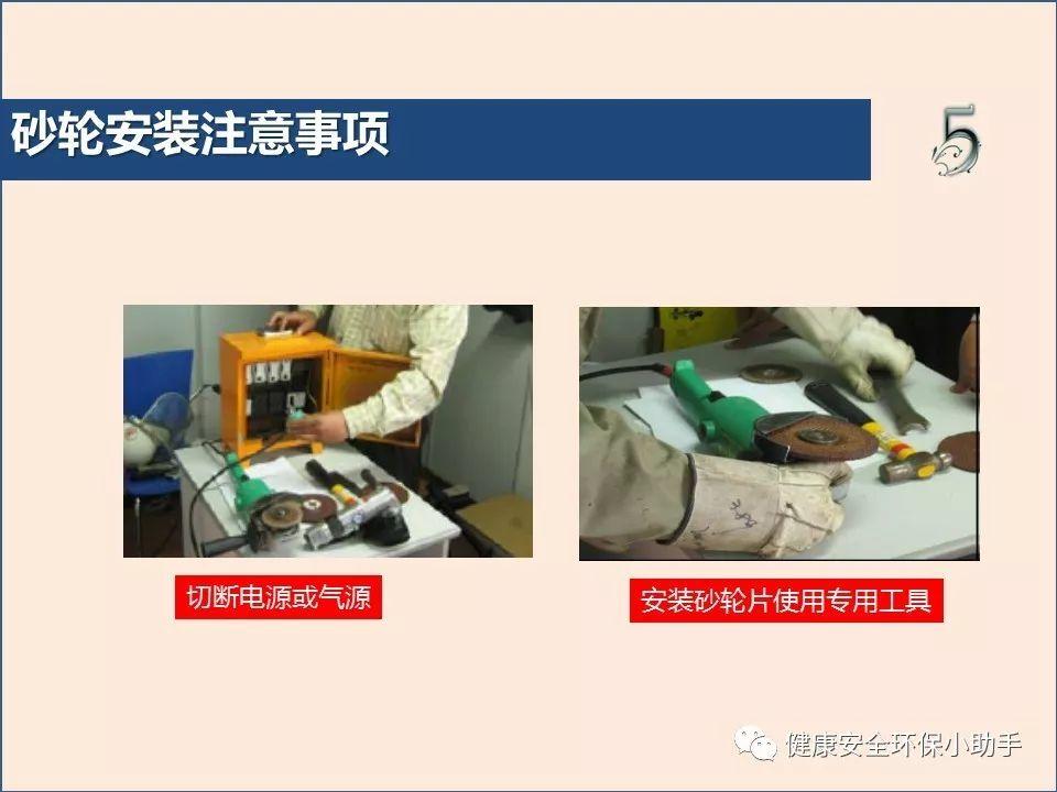 真杀人| 砂轮片|爆头、劈脸、剖腹......不忍看!!!胆小慎入@ 事故案例|含PPT| 砂轮机事故、防范措施及安全操作规程