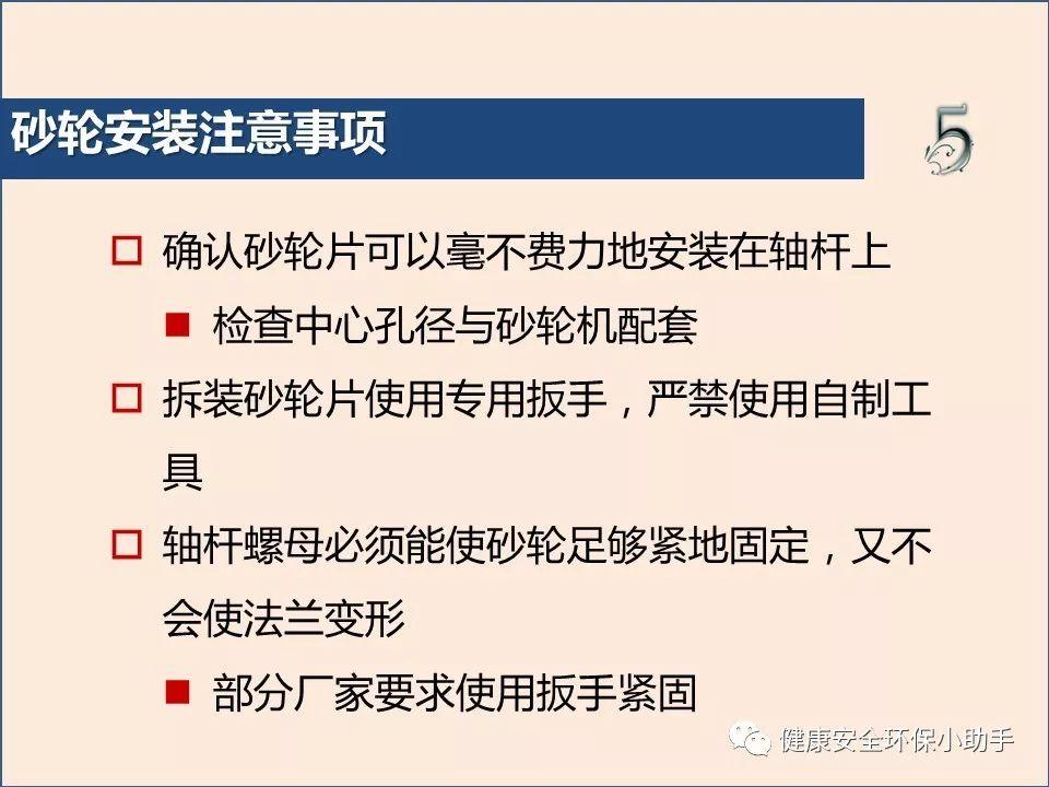 真杀人| 砂轮片|爆头、劈脸、剖腹......不忍看!!!胆小慎入@ 事故案例|含PPT| 砂轮机事故、防范措施及安全操作规程