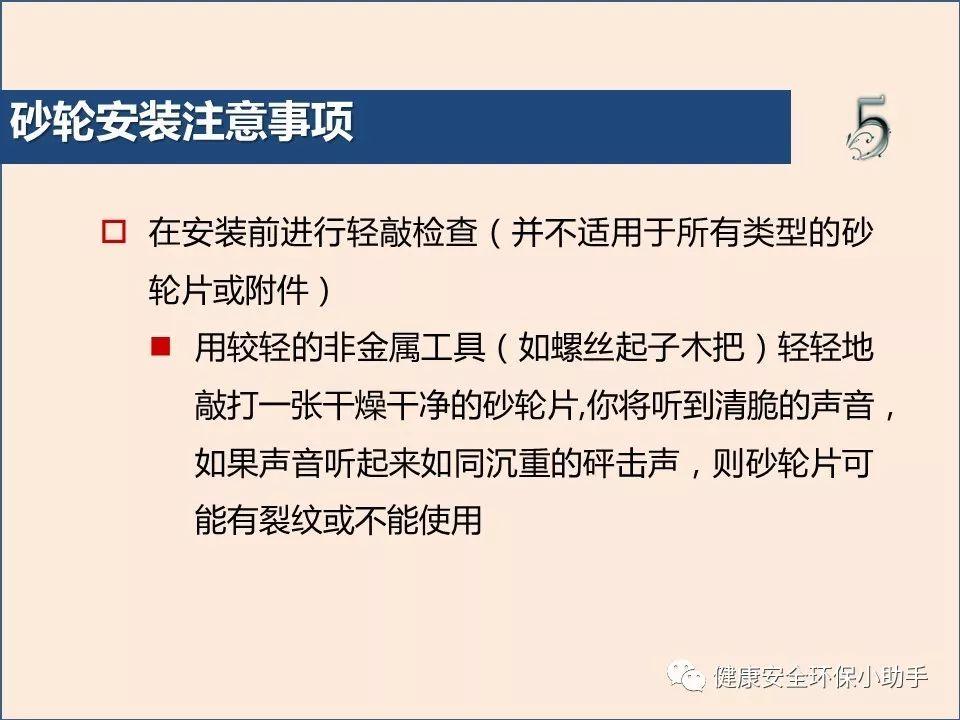 真杀人| 砂轮片|爆头、劈脸、剖腹......不忍看!!!胆小慎入@ 事故案例|含PPT| 砂轮机事故、防范措施及安全操作规程