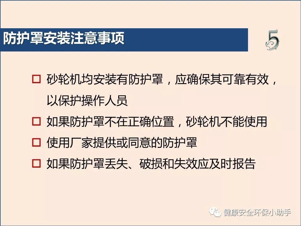 真杀人| 砂轮片|爆头、劈脸、剖腹......不忍看!!!胆小慎入@ 事故案例|含PPT| 砂轮机事故、防范措施及安全操作规程