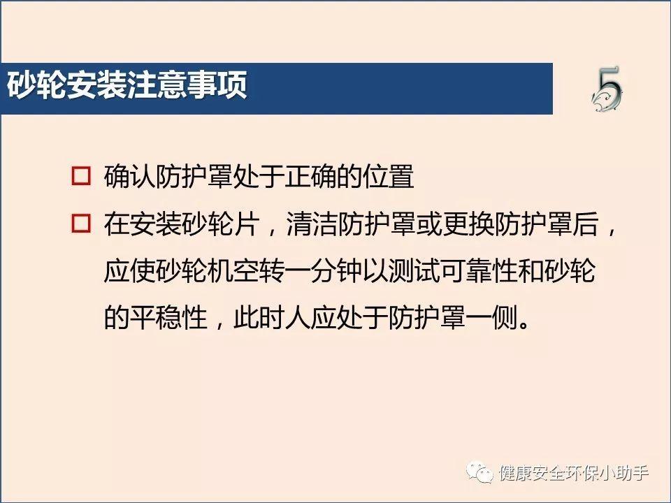 真杀人| 砂轮片|爆头、劈脸、剖腹......不忍看!!!胆小慎入@ 事故案例|含PPT| 砂轮机事故、防范措施及安全操作规程