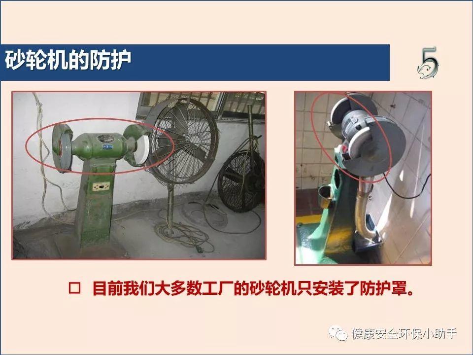真杀人| 砂轮片|爆头、劈脸、剖腹......不忍看!!!胆小慎入@ 事故案例|含PPT| 砂轮机事故、防范措施及安全操作规程