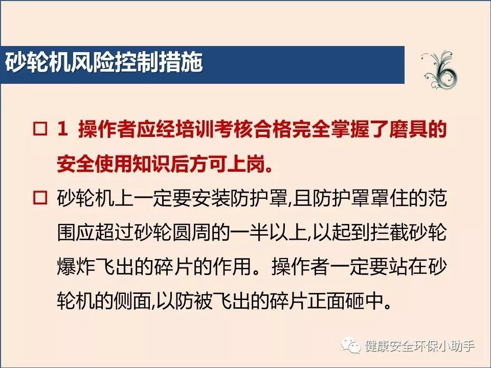 真杀人| 砂轮片|爆头、劈脸、剖腹......不忍看!!!胆小慎入@ 事故案例|含PPT| 砂轮机事故、防范措施及安全操作规程