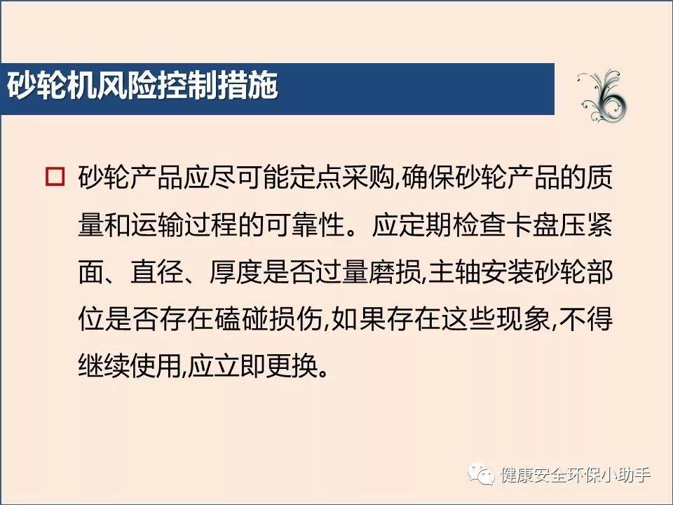 真杀人| 砂轮片|爆头、劈脸、剖腹......不忍看!!!胆小慎入@ 事故案例|含PPT| 砂轮机事故、防范措施及安全操作规程
