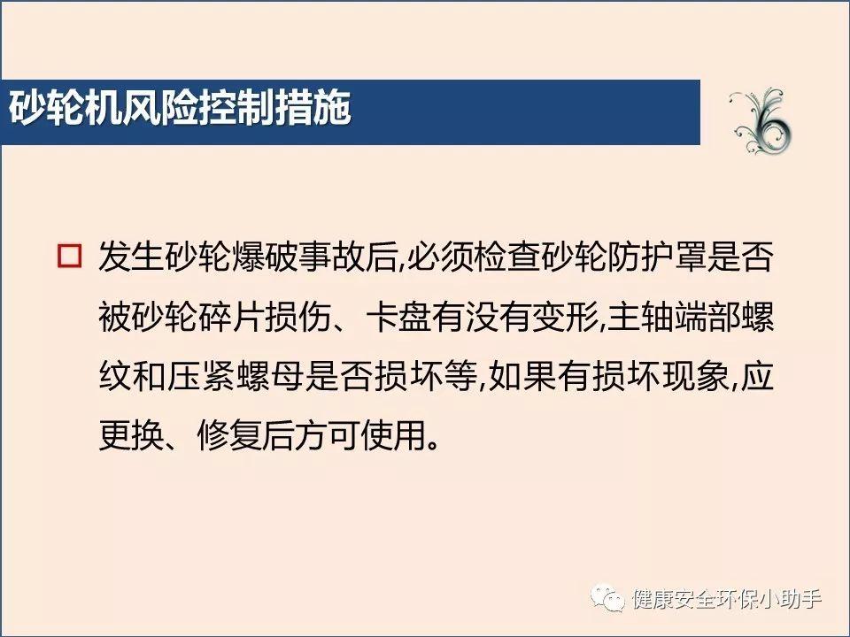 真杀人| 砂轮片|爆头、劈脸、剖腹......不忍看!!!胆小慎入@ 事故案例|含PPT| 砂轮机事故、防范措施及安全操作规程