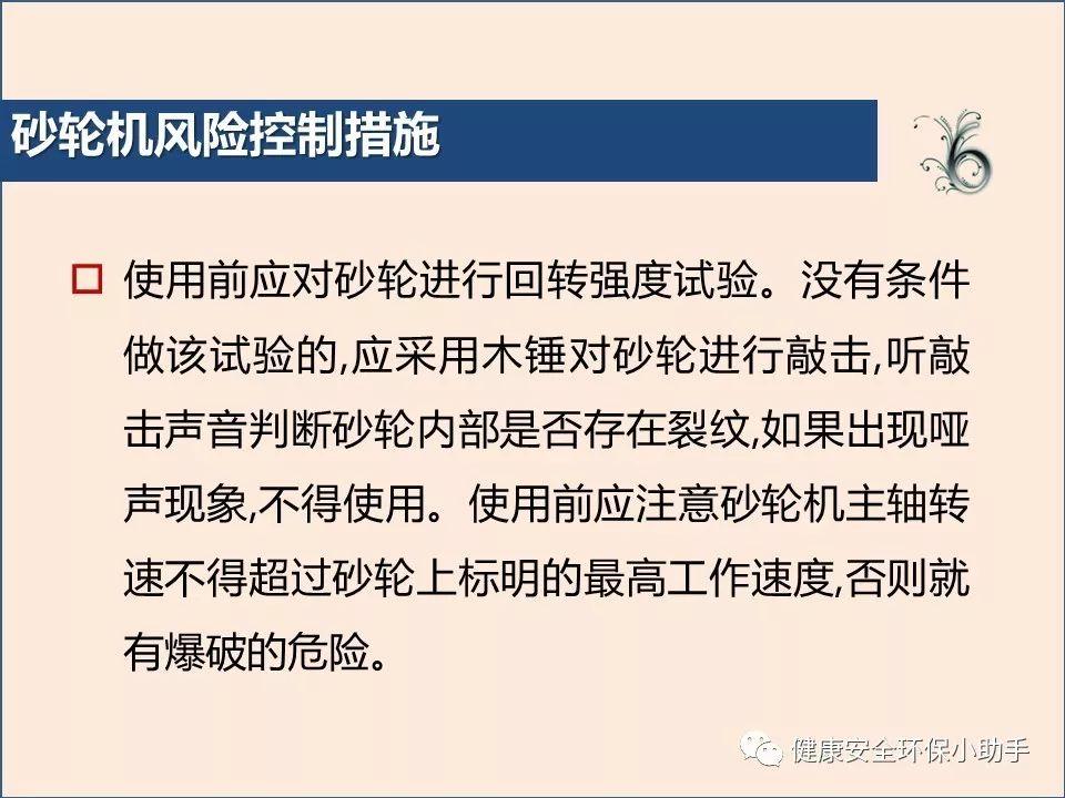 真杀人| 砂轮片|爆头、劈脸、剖腹......不忍看!!!胆小慎入@ 事故案例|含PPT| 砂轮机事故、防范措施及安全操作规程