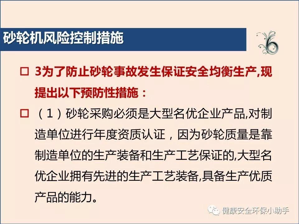 真杀人| 砂轮片|爆头、劈脸、剖腹......不忍看!!!胆小慎入@ 事故案例|含PPT| 砂轮机事故、防范措施及安全操作规程