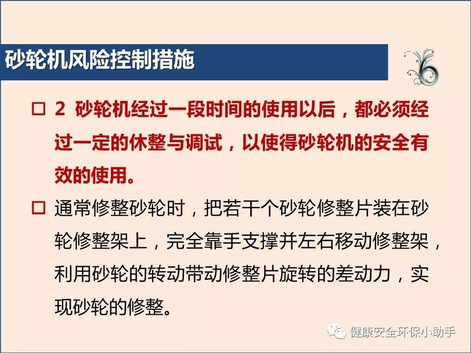 真杀人| 砂轮片|爆头、劈脸、剖腹......不忍看!!!胆小慎入@ 事故案例|含PPT| 砂轮机事故、防范措施及安全操作规程
