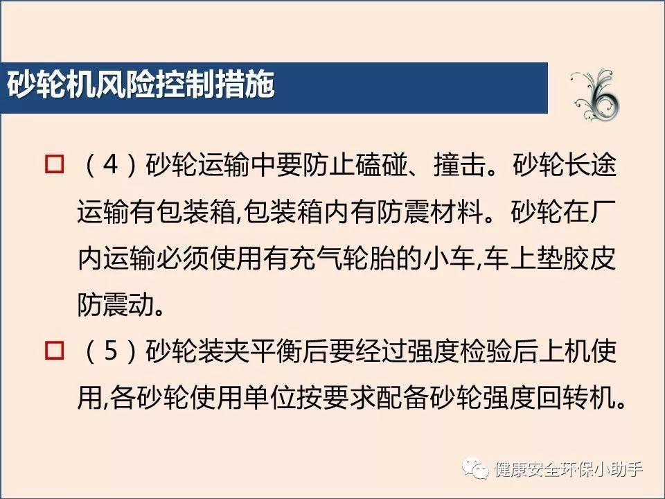 真杀人| 砂轮片|爆头、劈脸、剖腹......不忍看!!!胆小慎入@ 事故案例|含PPT| 砂轮机事故、防范措施及安全操作规程