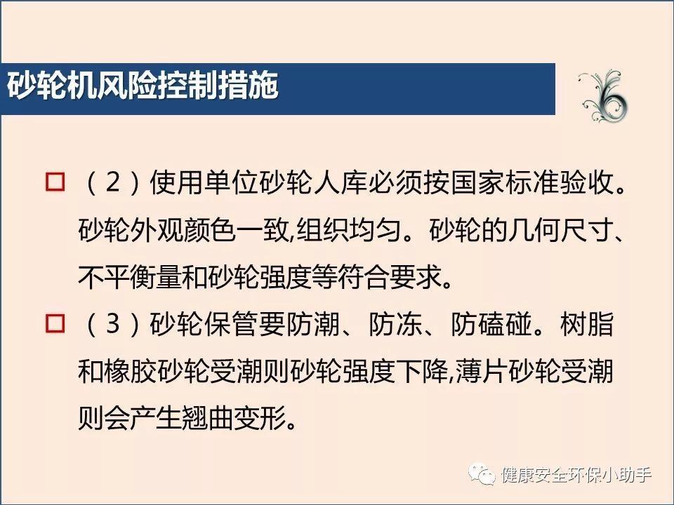 真杀人| 砂轮片|爆头、劈脸、剖腹......不忍看!!!胆小慎入@ 事故案例|含PPT| 砂轮机事故、防范措施及安全操作规程