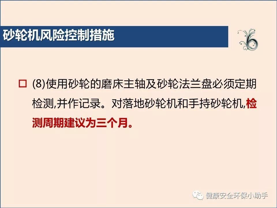 真杀人| 砂轮片|爆头、劈脸、剖腹......不忍看!!!胆小慎入@ 事故案例|含PPT| 砂轮机事故、防范措施及安全操作规程