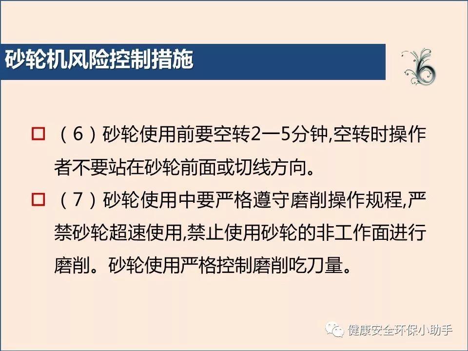 真杀人| 砂轮片|爆头、劈脸、剖腹......不忍看!!!胆小慎入@ 事故案例|含PPT| 砂轮机事故、防范措施及安全操作规程