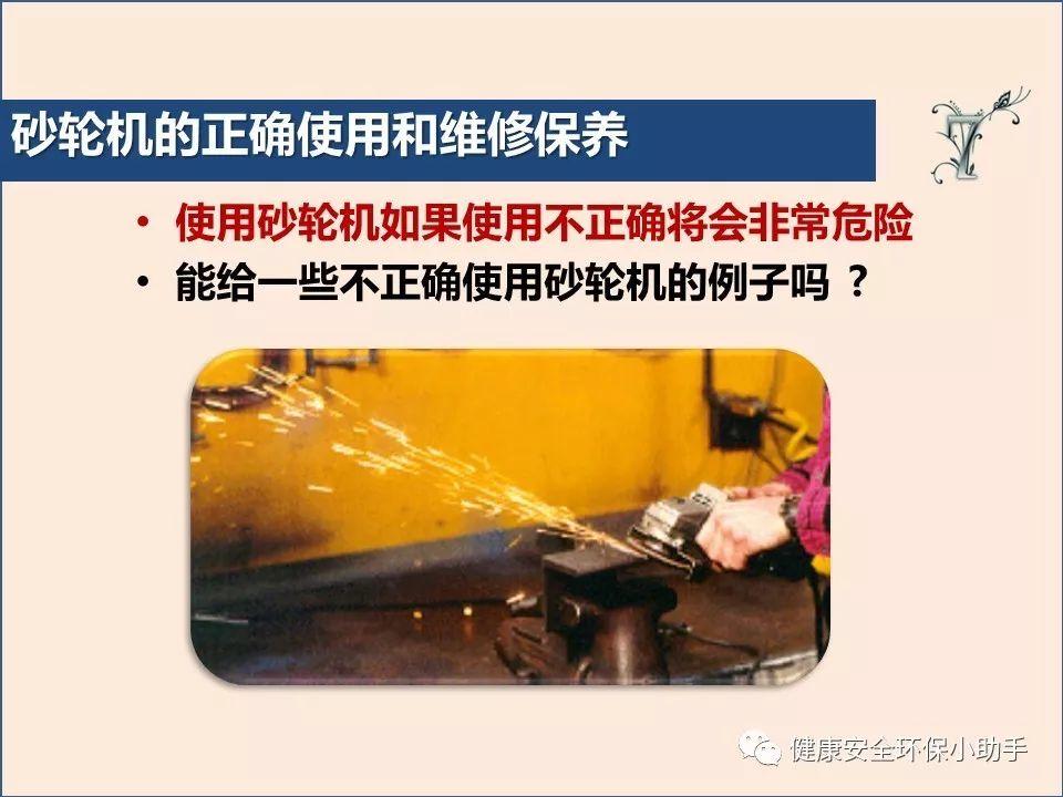 真杀人| 砂轮片|爆头、劈脸、剖腹......不忍看!!!胆小慎入@ 事故案例|含PPT| 砂轮机事故、防范措施及安全操作规程