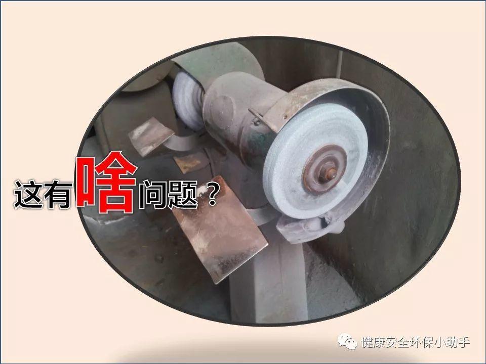 真杀人| 砂轮片|爆头、劈脸、剖腹......不忍看!!!胆小慎入@ 事故案例|含PPT| 砂轮机事故、防范措施及安全操作规程