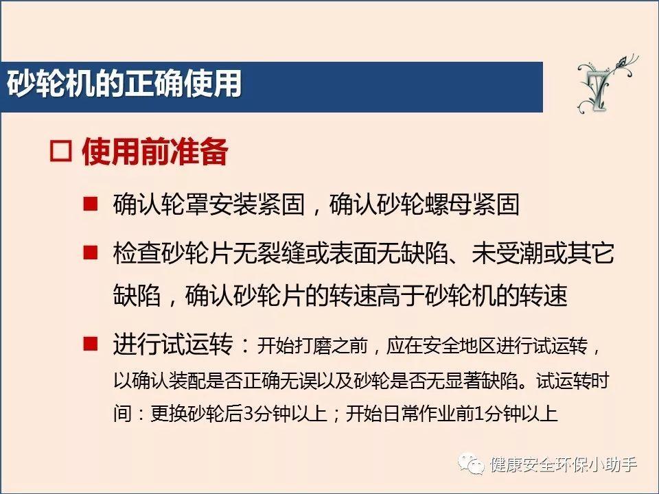 真杀人| 砂轮片|爆头、劈脸、剖腹......不忍看!!!胆小慎入@ 事故案例|含PPT| 砂轮机事故、防范措施及安全操作规程