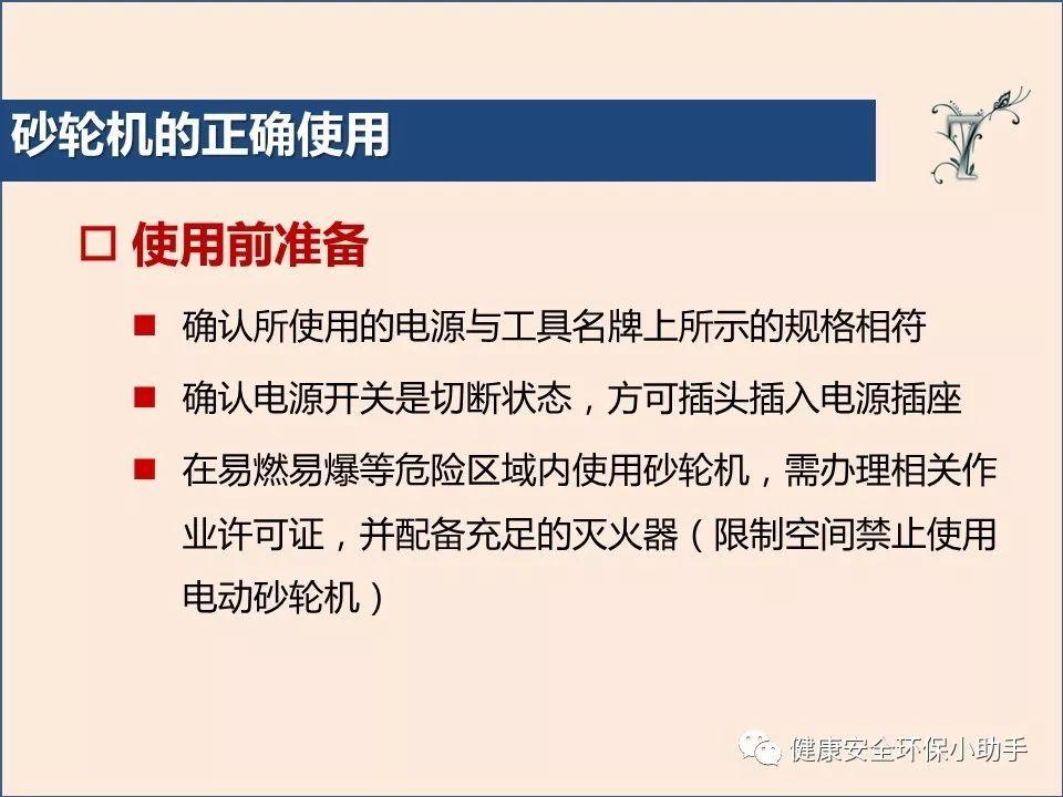 真杀人| 砂轮片|爆头、劈脸、剖腹......不忍看!!!胆小慎入@ 事故案例|含PPT| 砂轮机事故、防范措施及安全操作规程