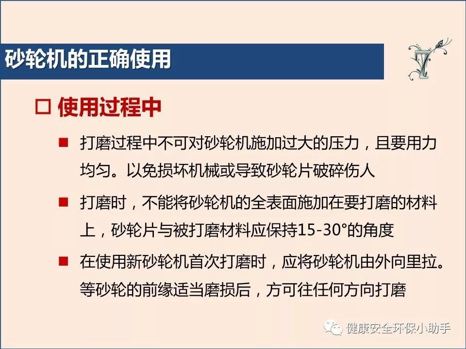 真杀人| 砂轮片|爆头、劈脸、剖腹......不忍看!!!胆小慎入@ 事故案例|含PPT| 砂轮机事故、防范措施及安全操作规程