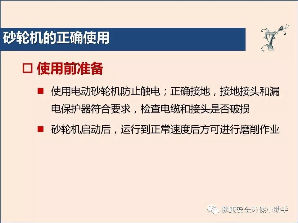 真杀人| 砂轮片|爆头、劈脸、剖腹......不忍看!!!胆小慎入@ 事故案例|含PPT| 砂轮机事故、防范措施及安全操作规程